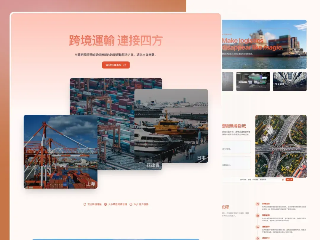 物流業官方網站